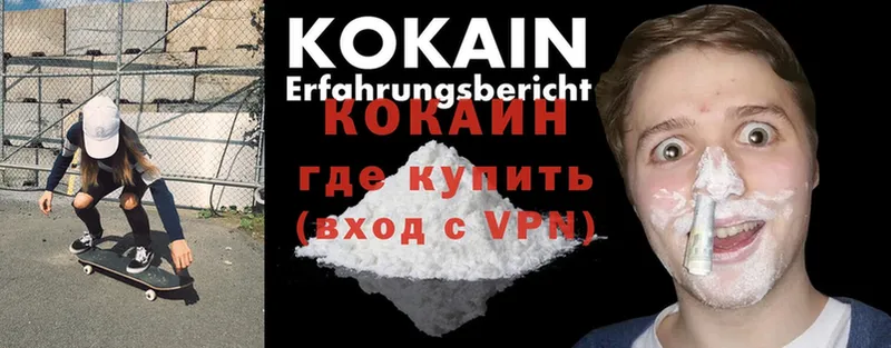 COCAIN 97%  Краснообск 