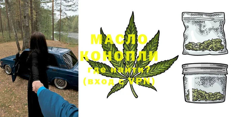 Дистиллят ТГК THC oil  Краснообск 